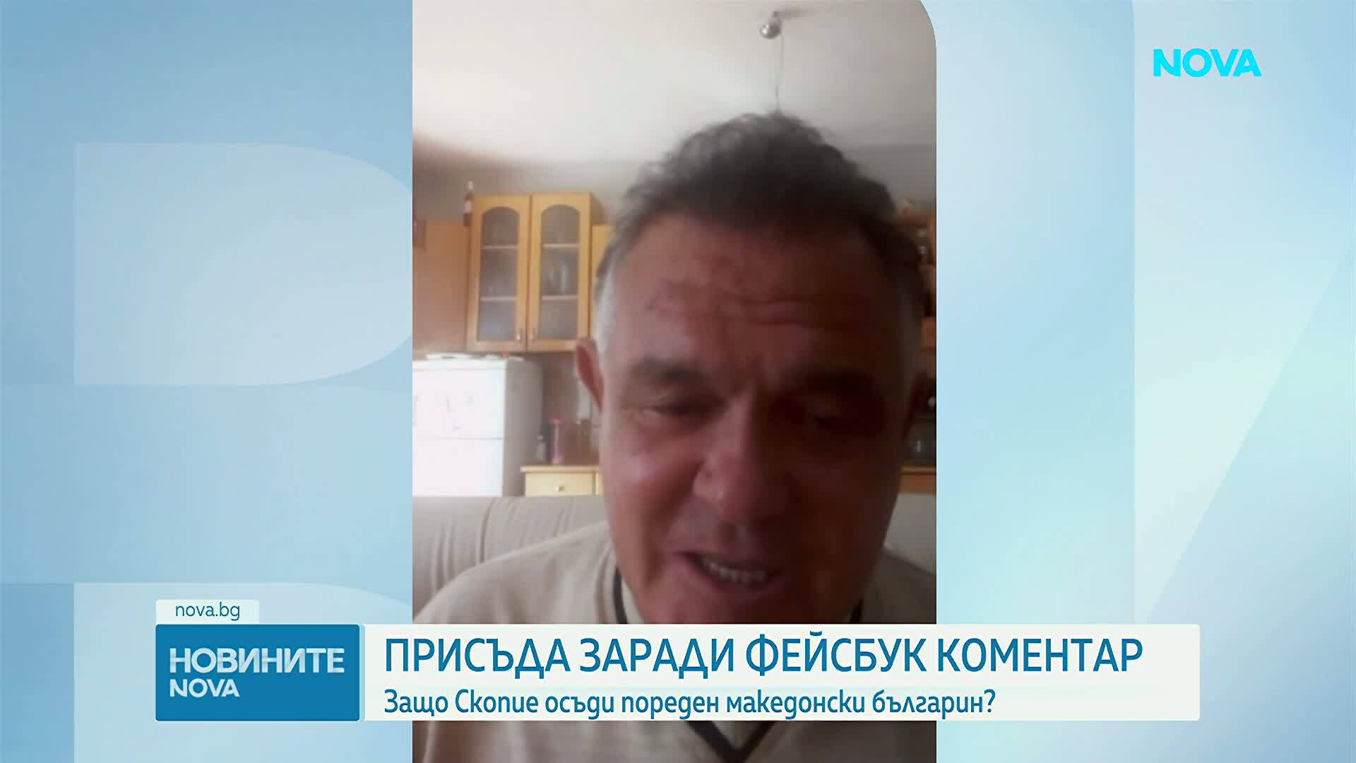 Политическа присъда за македонския българин Драги Каров