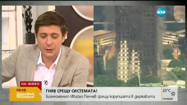 Гняв срещу системата: Бизнесмен срещу корупцията в държавата