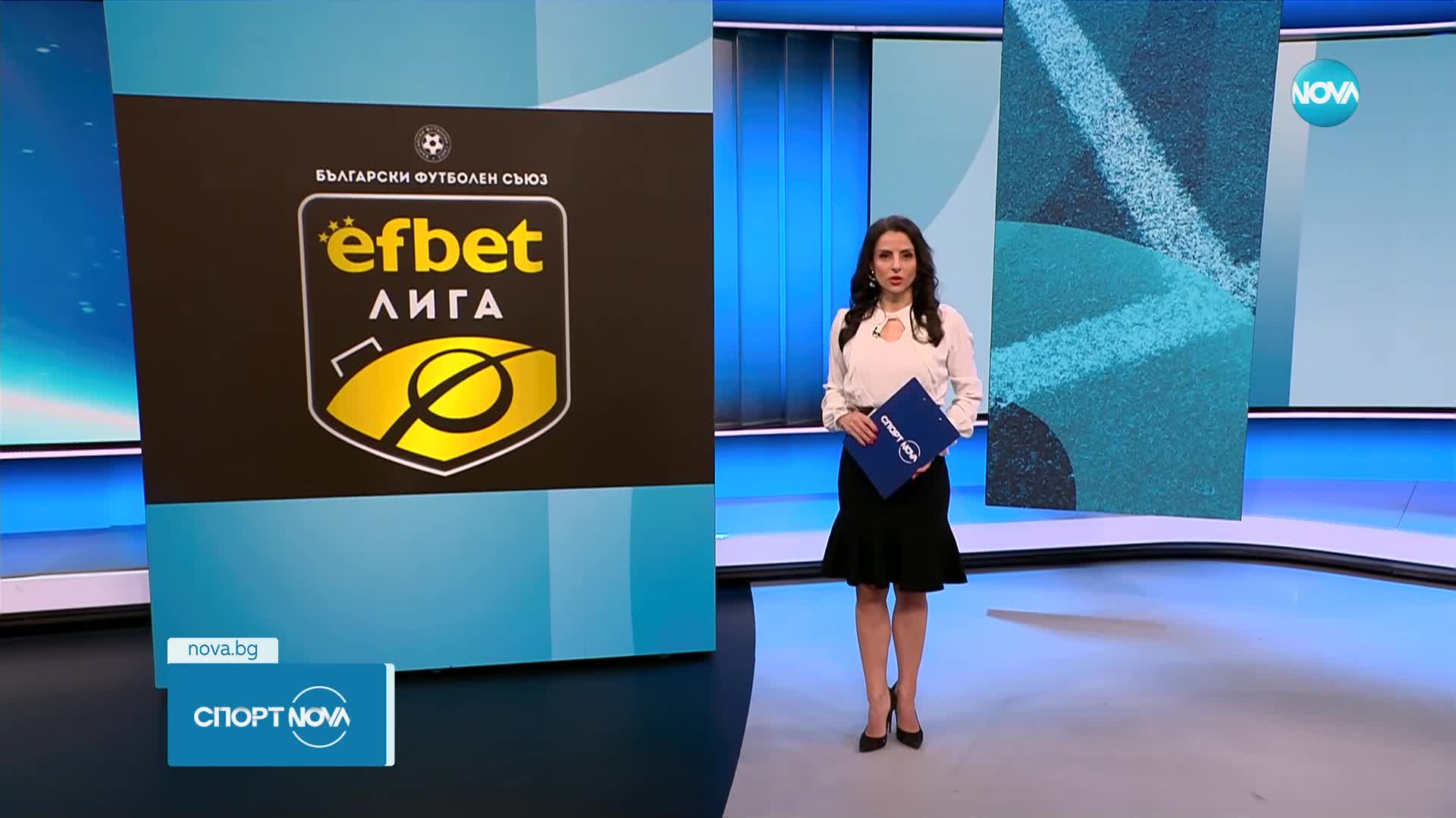 Спортни новини (06.02.2025 - късна емисия)