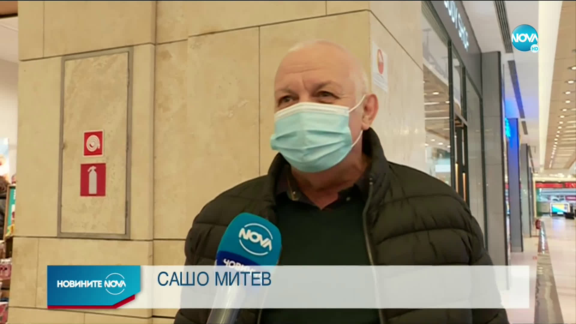 Засилен е контролът в моловете