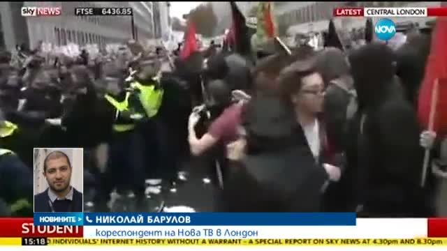 Сблъсъци и арести по време на студентски протест в Лондон