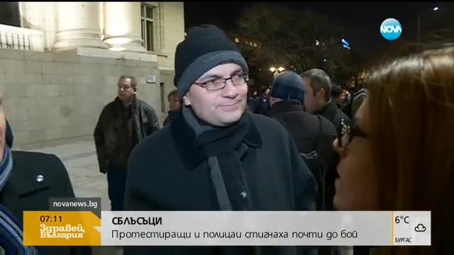 Три протеста блокираха София във вторник (ОБЗОР)