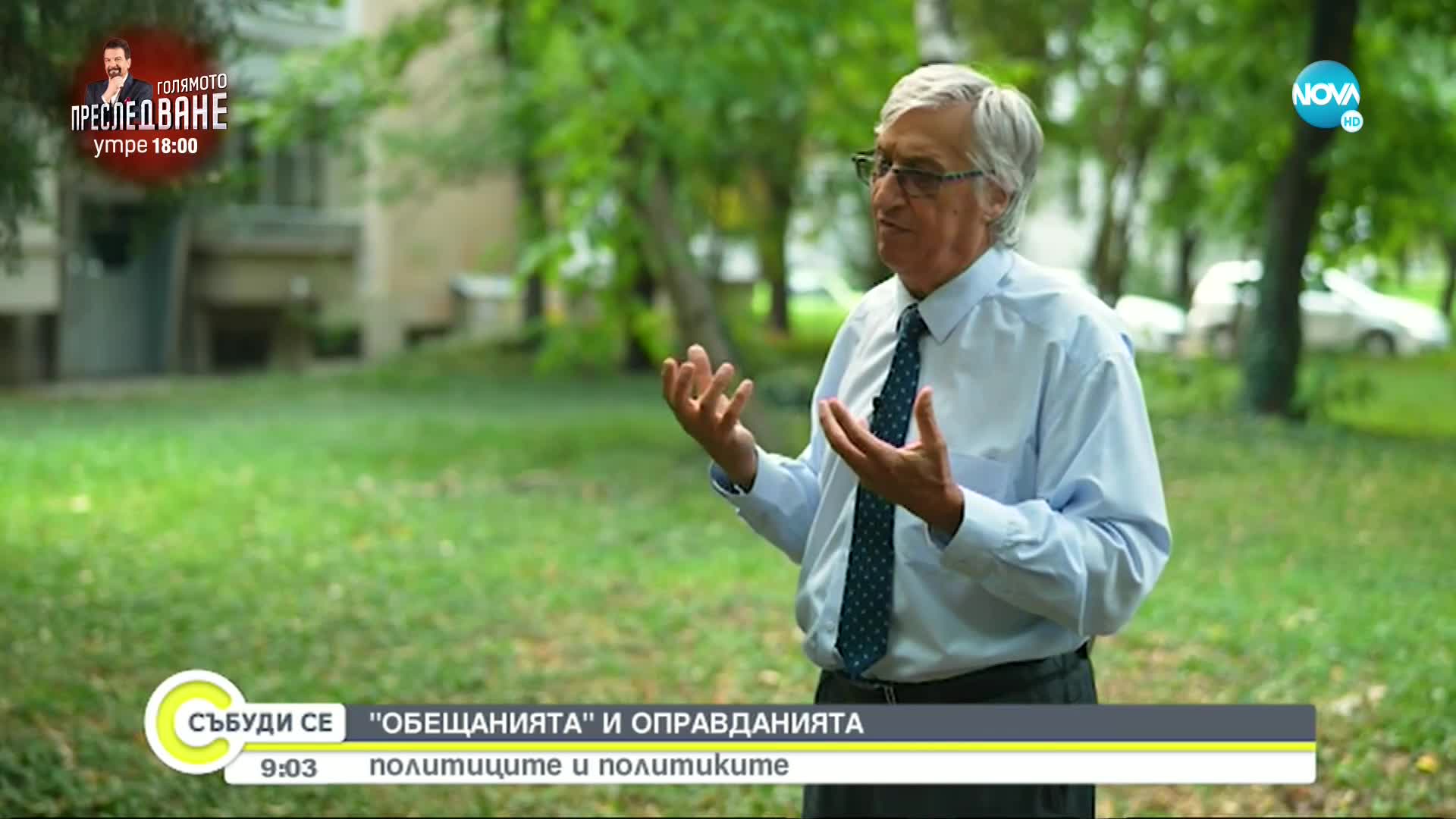 „Обещанията”: Какво да не правят партиите по време на предизборната кампания