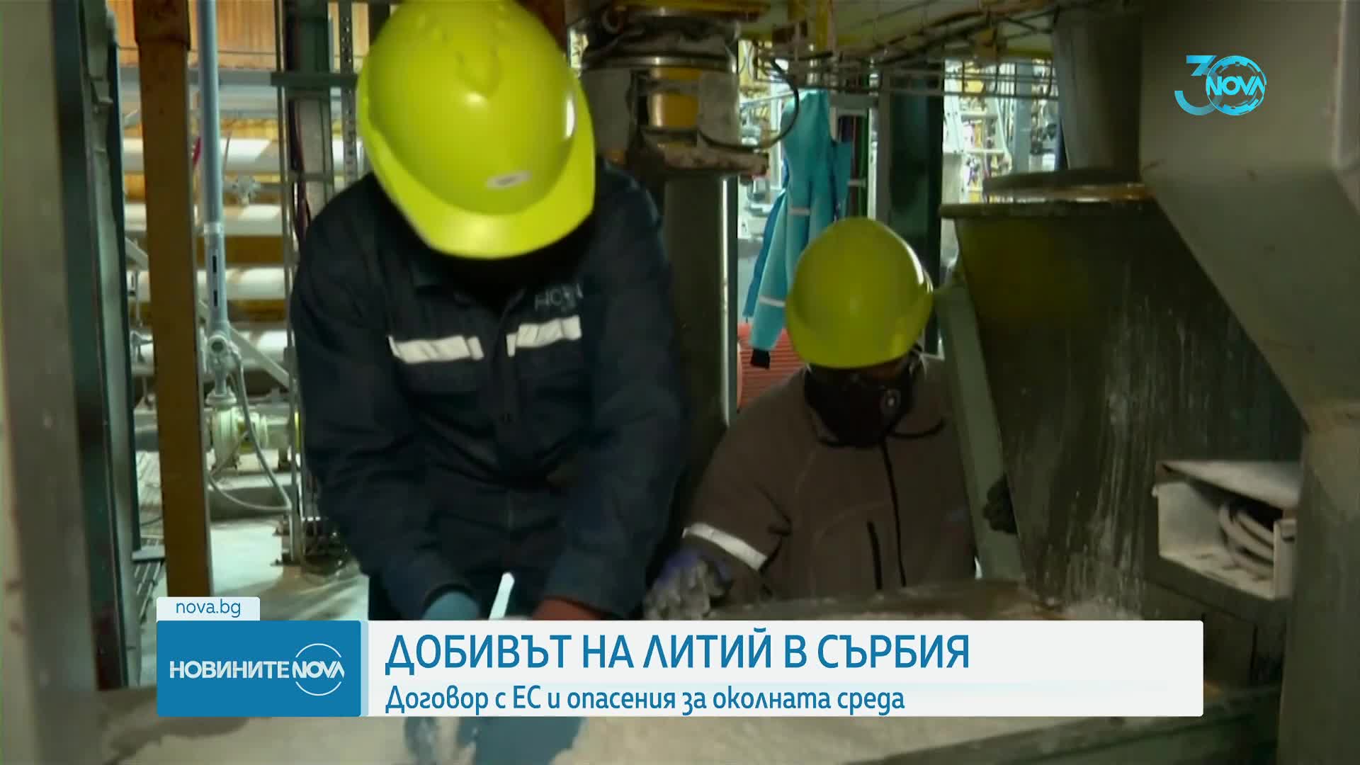 „Ироничен фарс”: Коментарите около сделката между Сърбия и ЕС за добив на литий