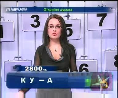 ! Два Бисера За Една Вечер - 09.01.2009 !