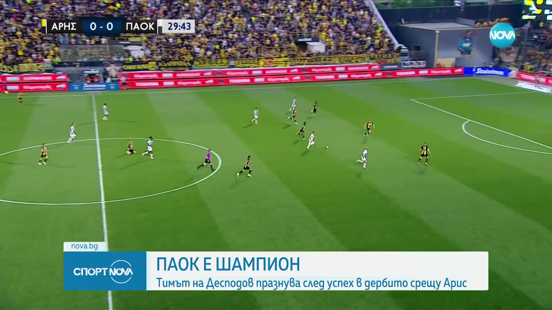 Спортни новини (20.05.2024 - обедна емисия)