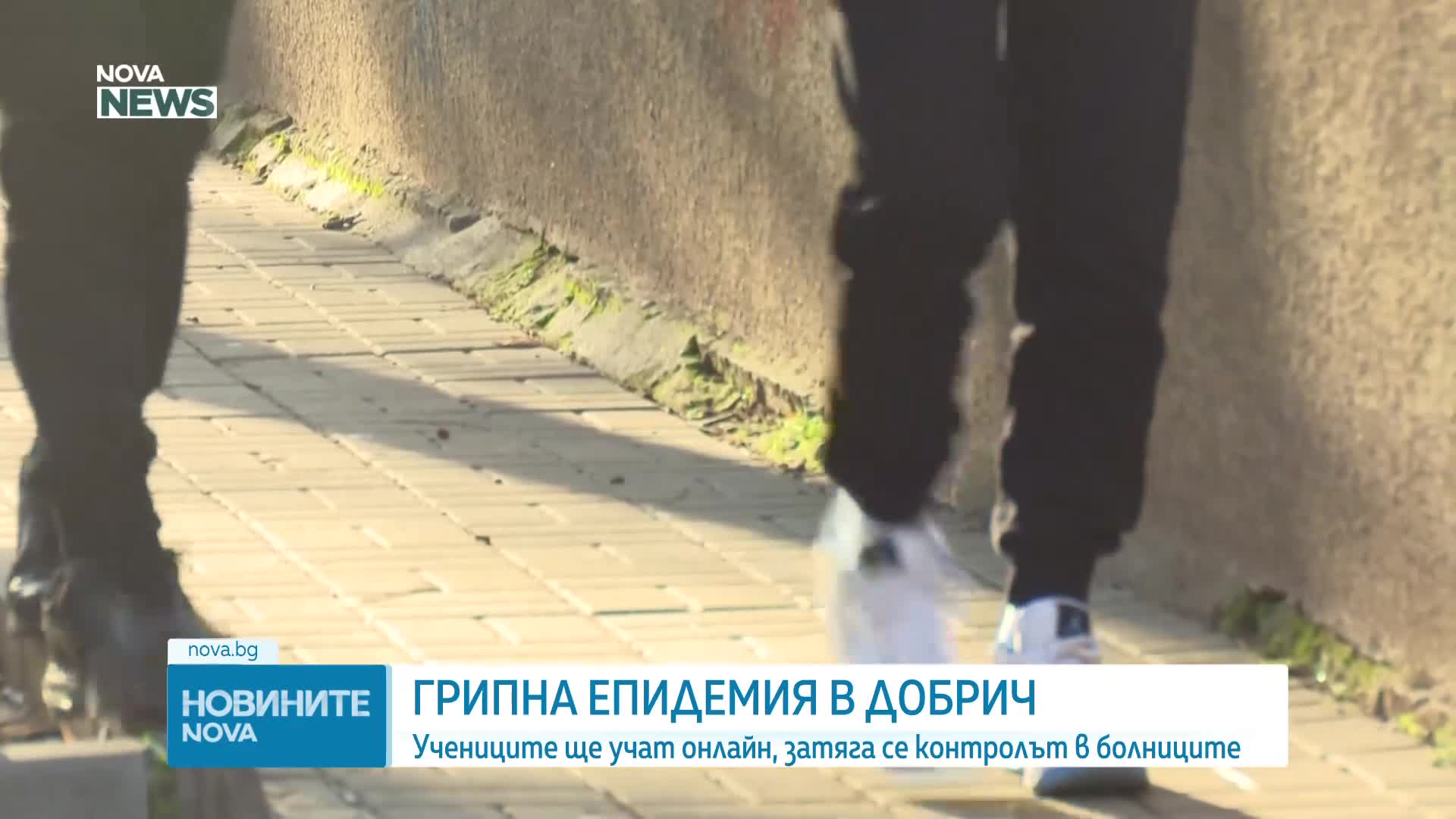 И Добрич обяви грипна епидемия