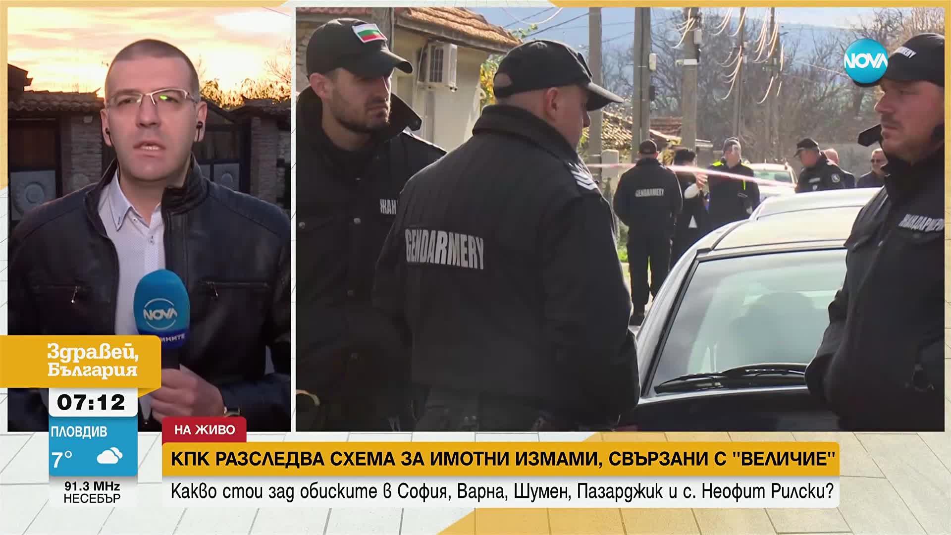 Какво стои зад обиските, свързани с разследването на лидера на партия "Величие"?