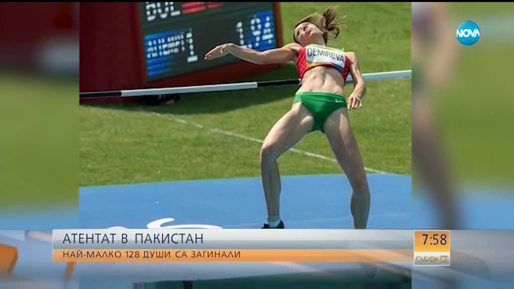 Мирела Демирева с нова победа