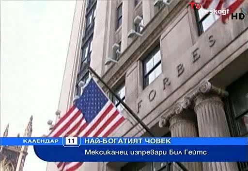 Най - богатият човек в света ! 