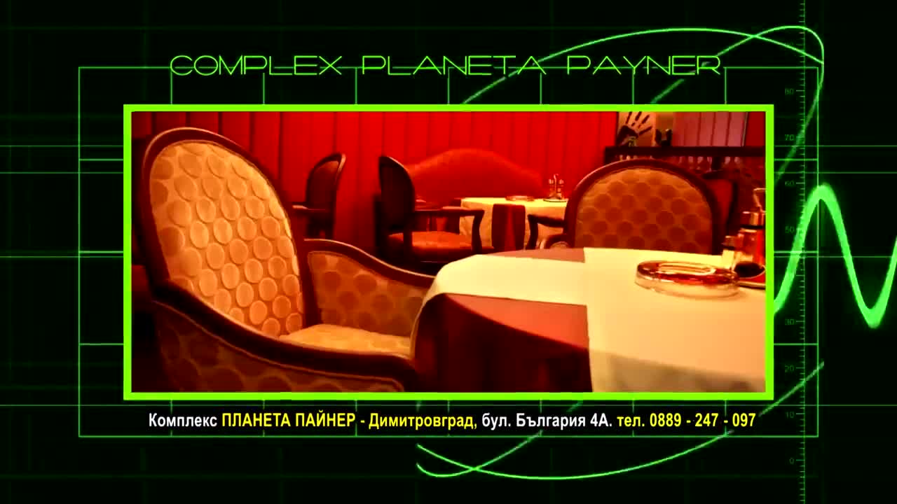 KOMPLEKS PLANETA PAYNER / Комплекс "Планета Пайнер" - Димитровград, 2016