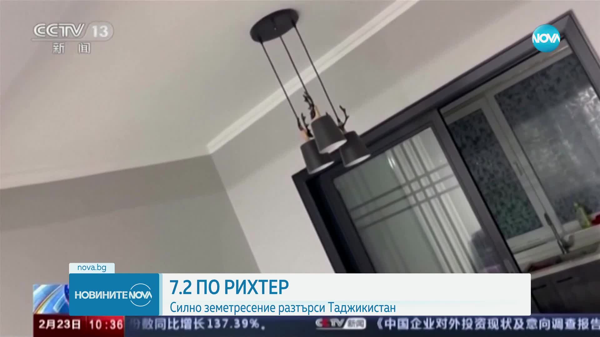 Силно земетресение в Таджикистан