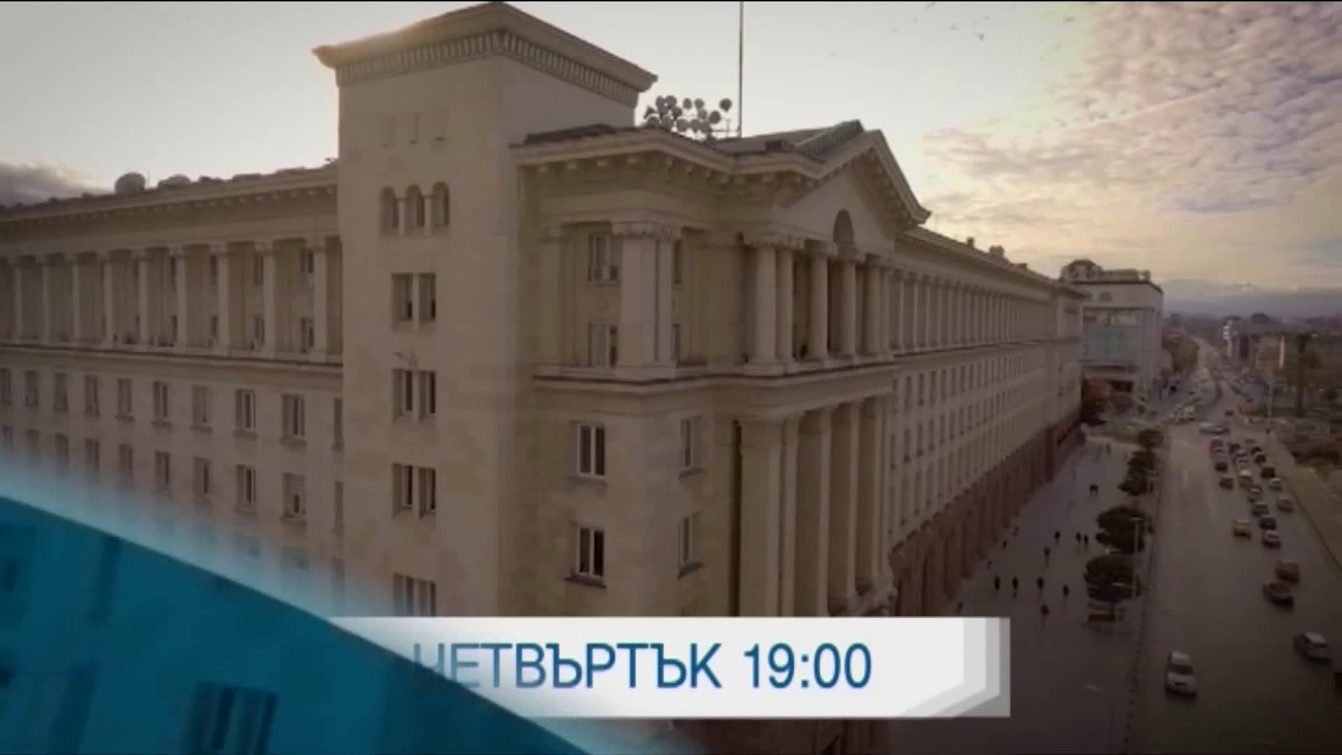 В Новините на NOVA от 19.00 ч. на 9 юли очаквайте