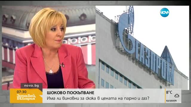 Манолова: Запушват дупки в енергийните дружества от джобовете на гражданите