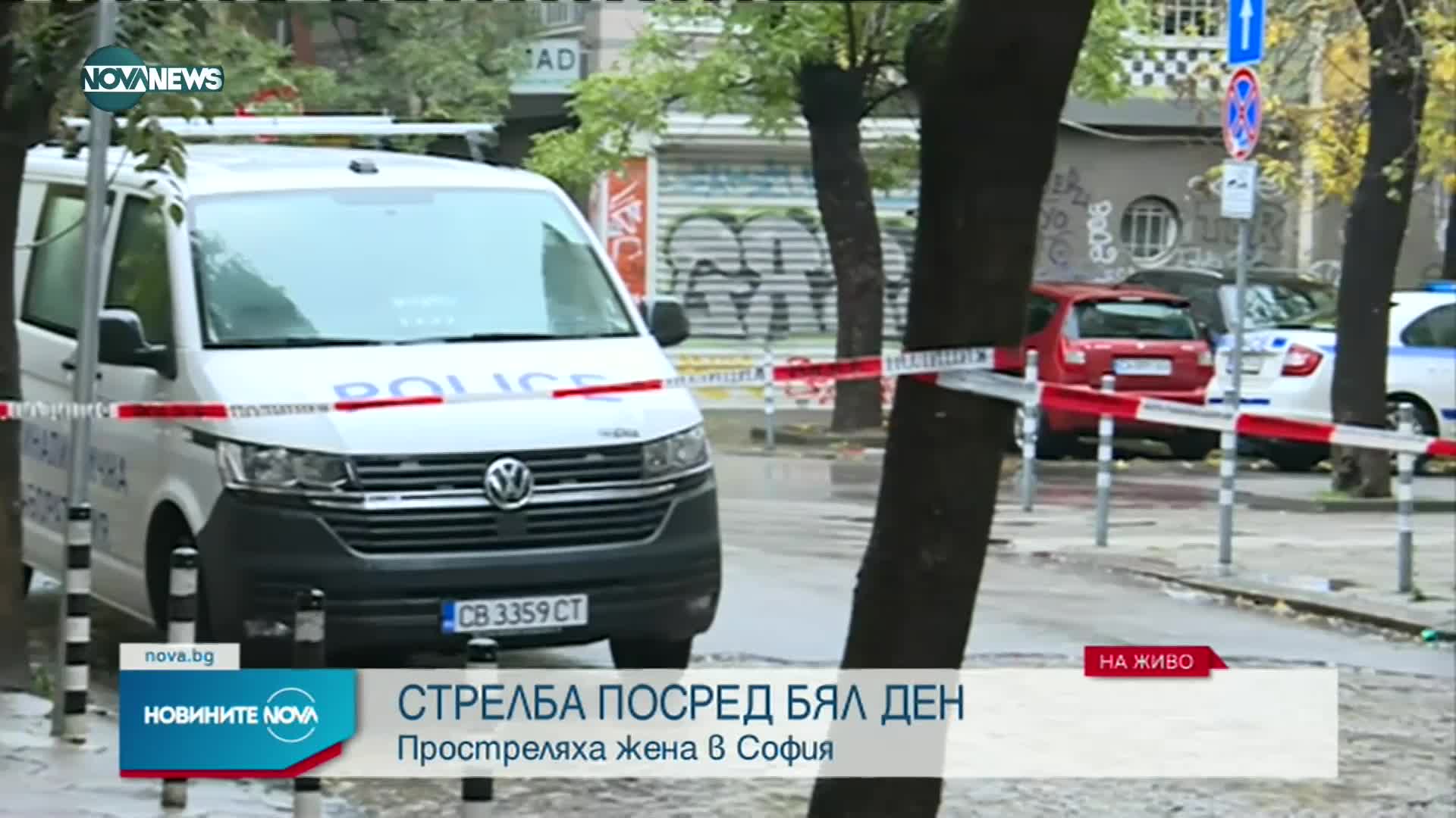 Простреляха жена във фризьорски салон в София