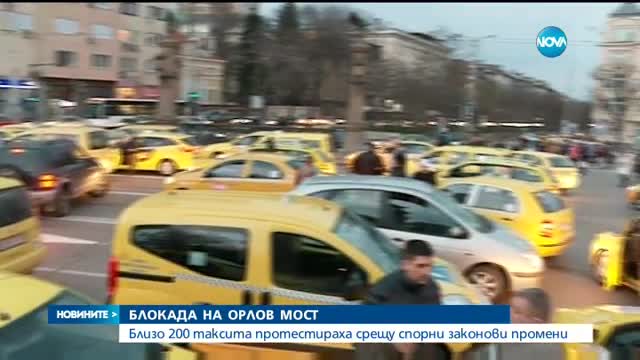 Таксита затвориха "Орлов мост", транспортният министър свали блокадата