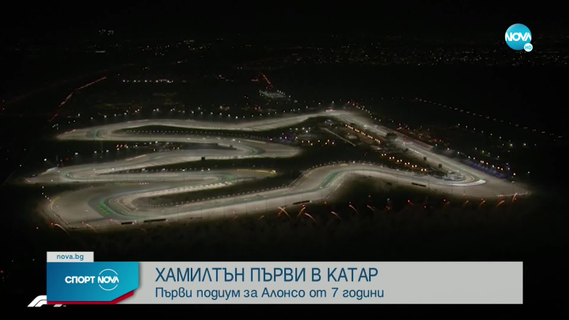 Спортни новини (22.11.2021 - обедна емисия)