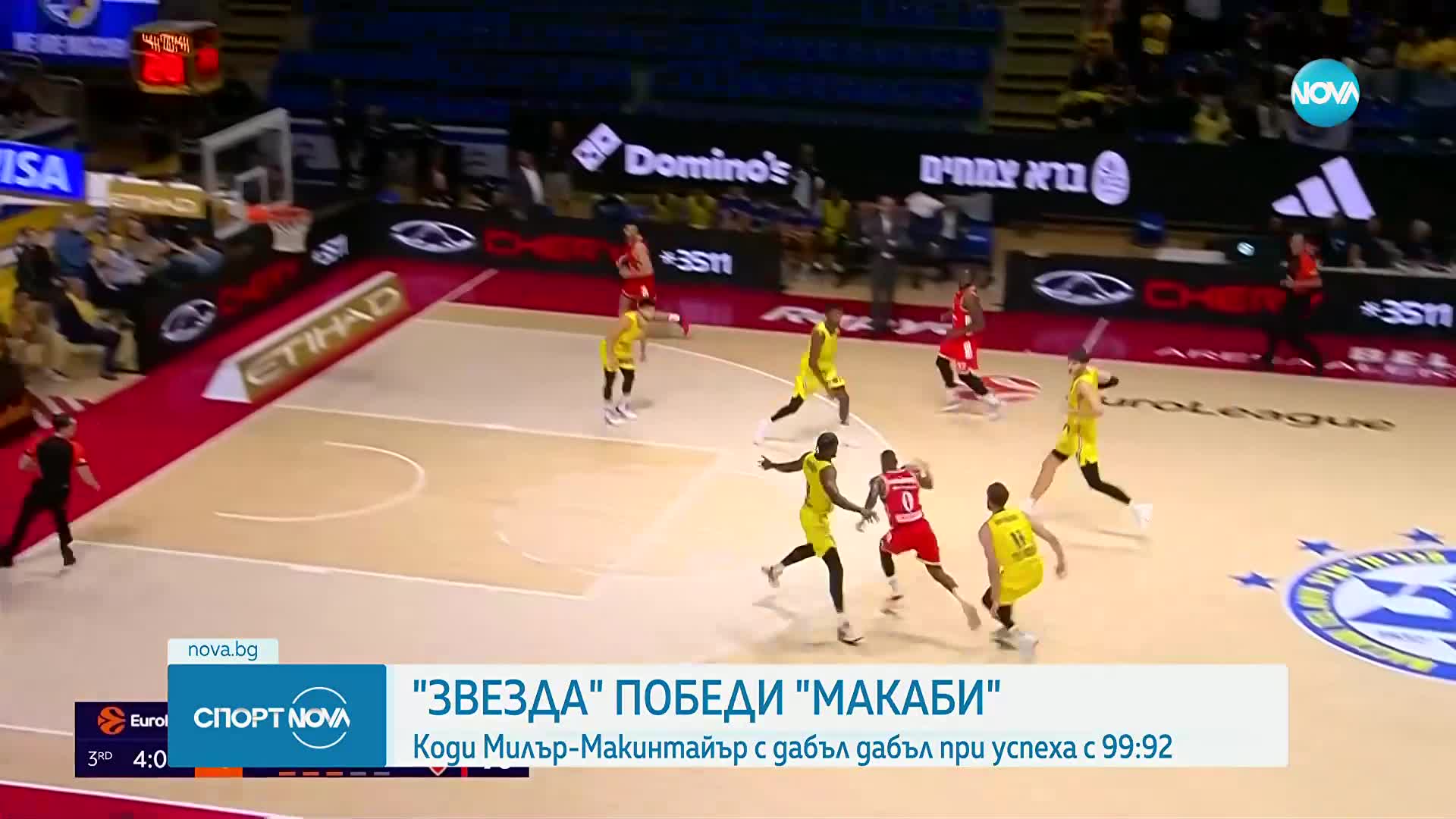 Цървена звезда с шести пореден успех в Евролигата