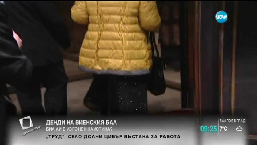 Денди на Виенския бал