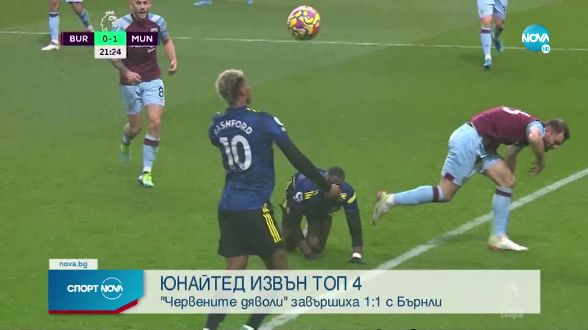 Спортни новини (09.02.2022 - обедна емисия)