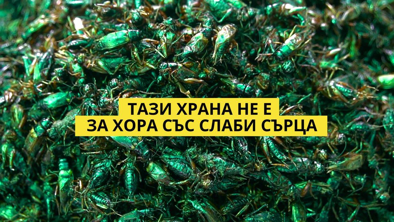 Как миналото на Камбоджа промени кухнята 