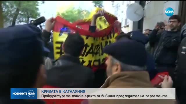 Поискаха арест за бившия председател на каталунския парламент