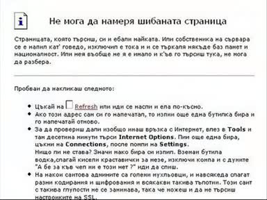 Това Може Да Се Види Само В България (част 2)