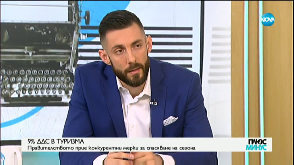 Искрен Веселинов: Промените в туризма ще доведат до съживяване на сектора