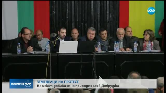 Протест в Добруджа срещу добива на газ