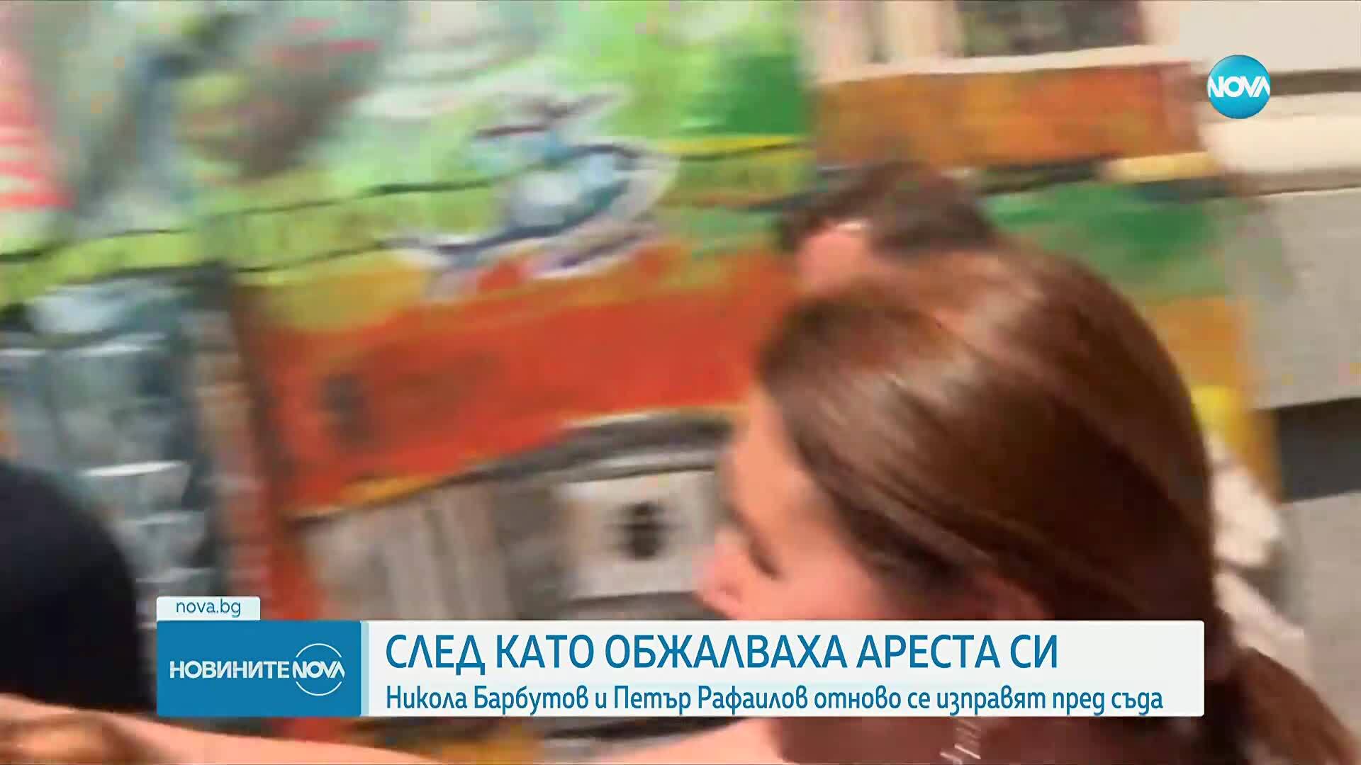 Никола Барбутов и Петър Рафаилов отново се изправят пред съда