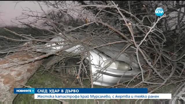25-годишен младеж загина при катастрофа в Благоевградско