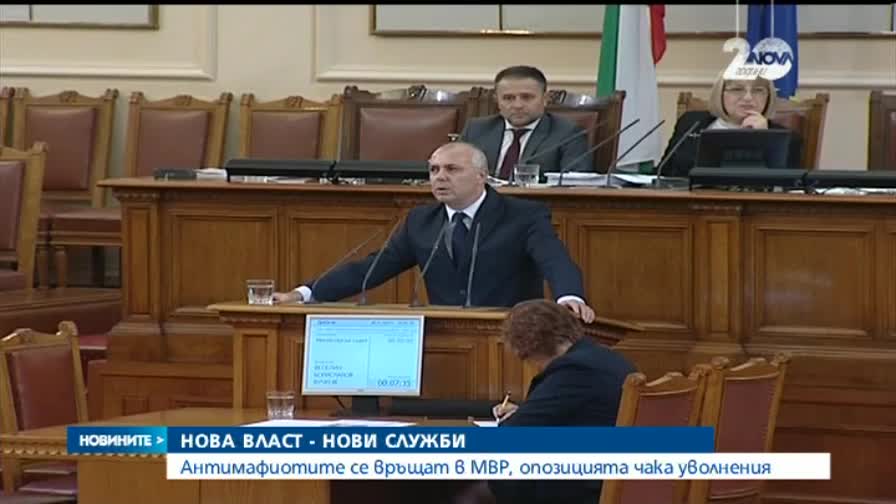 Депутатите приеха промените на Цветанов в Закона за МВР