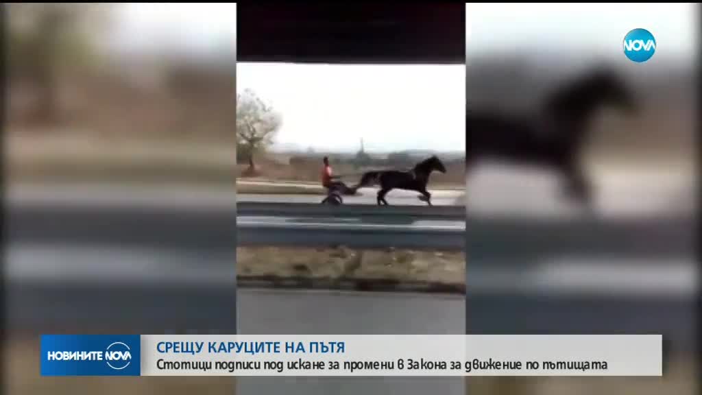 Протестиращи в Казанлък искат пълна забрана на движението на каруци