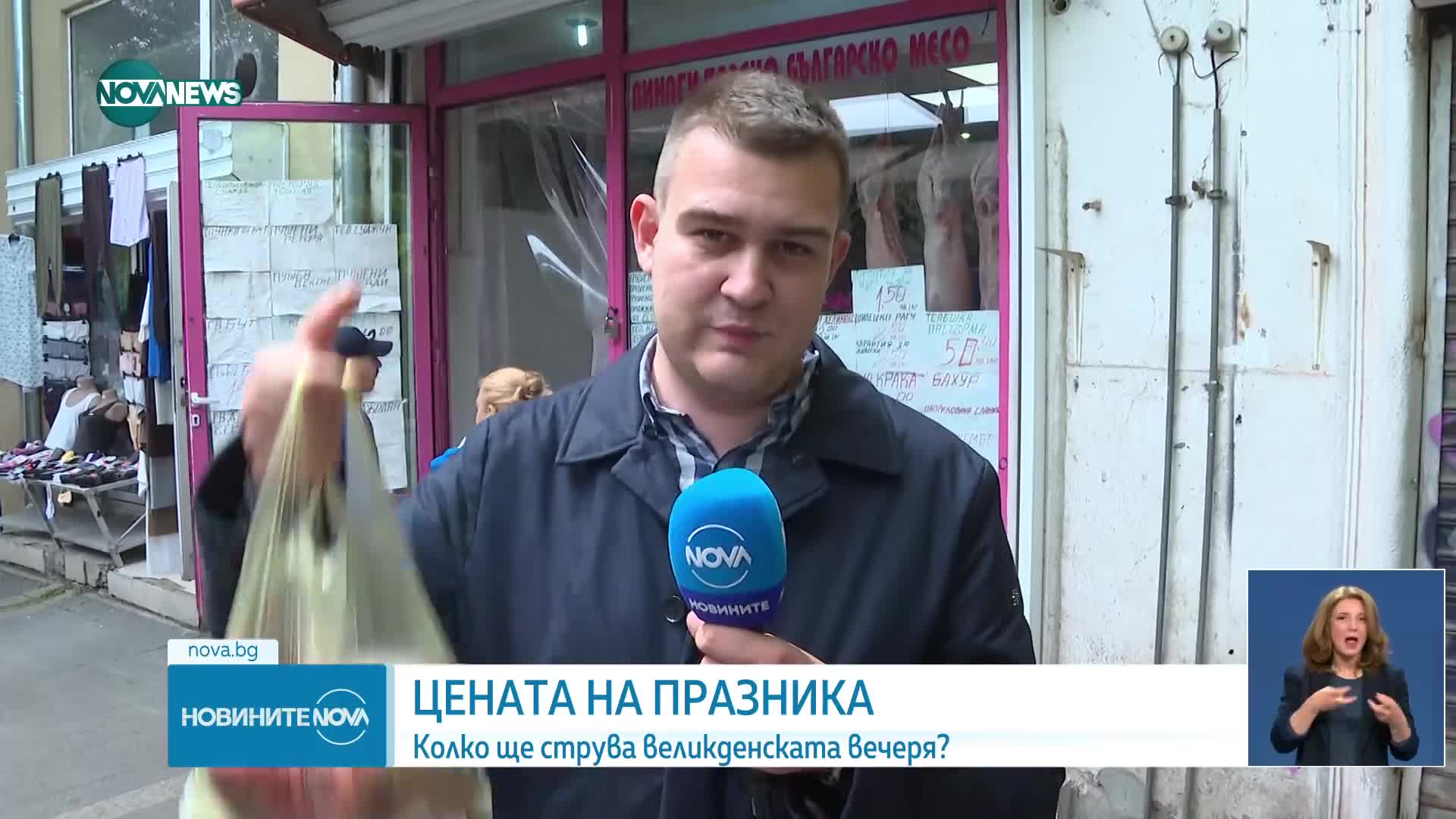 Новините на NOVA NEWS (01.05.2024 - 20:00)