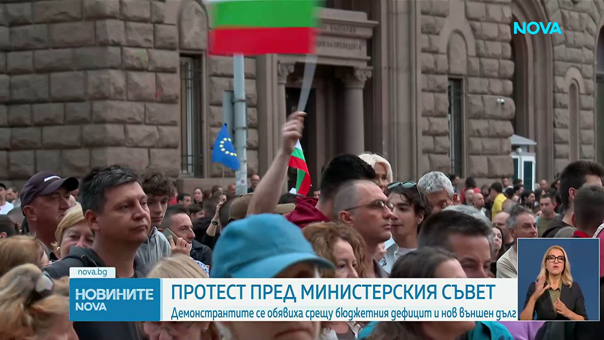 Протест пред МС: Искат оставката на правителството на Радев