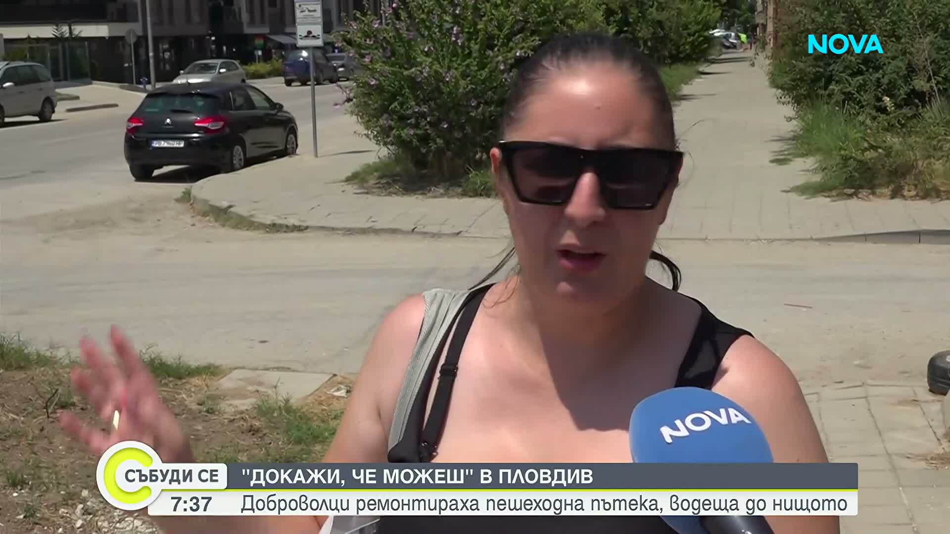 След две години чакане: Доброволци сами изградиха достъп до пешеходна пътека в Пловдив