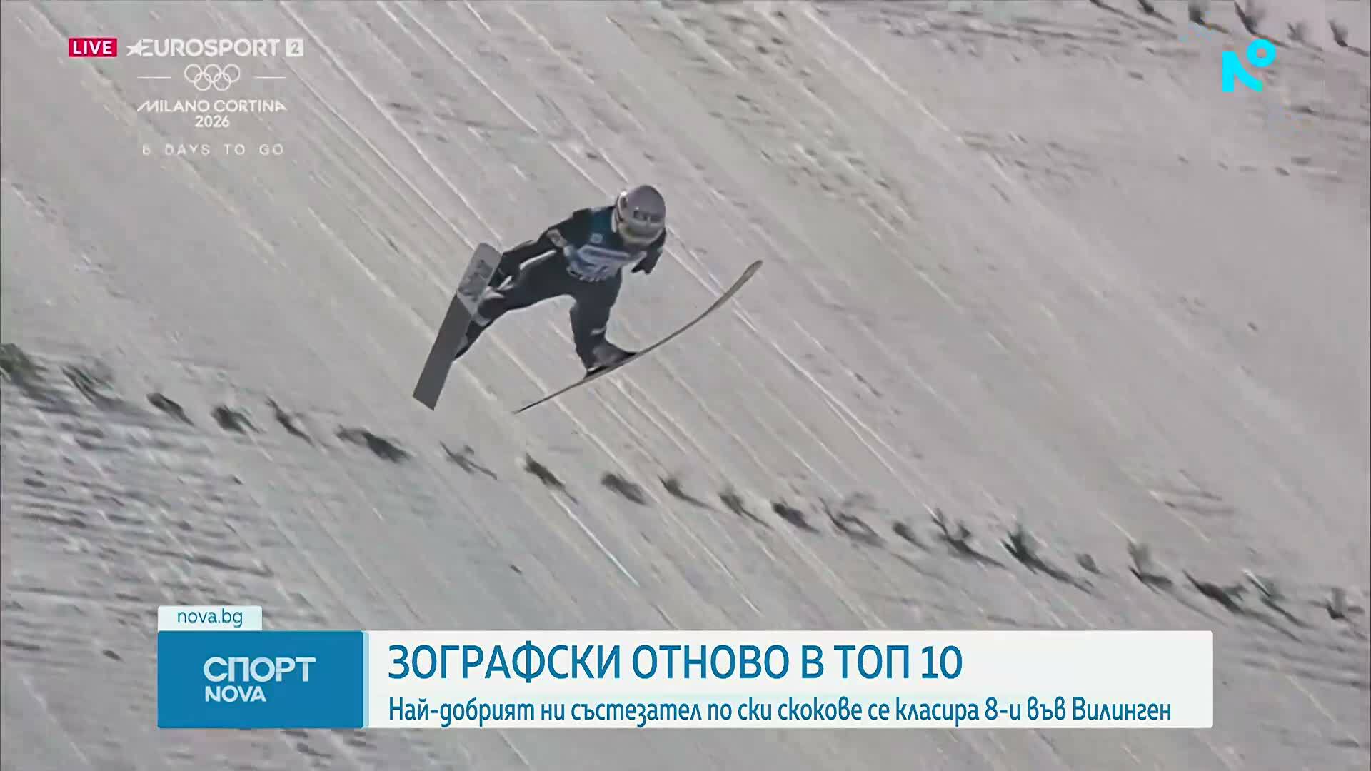 Владимир Зографски попадна в топ 10 на Световната купа по ски скокове