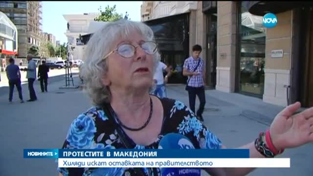 Четвърта поредна нощ на протести в Македония