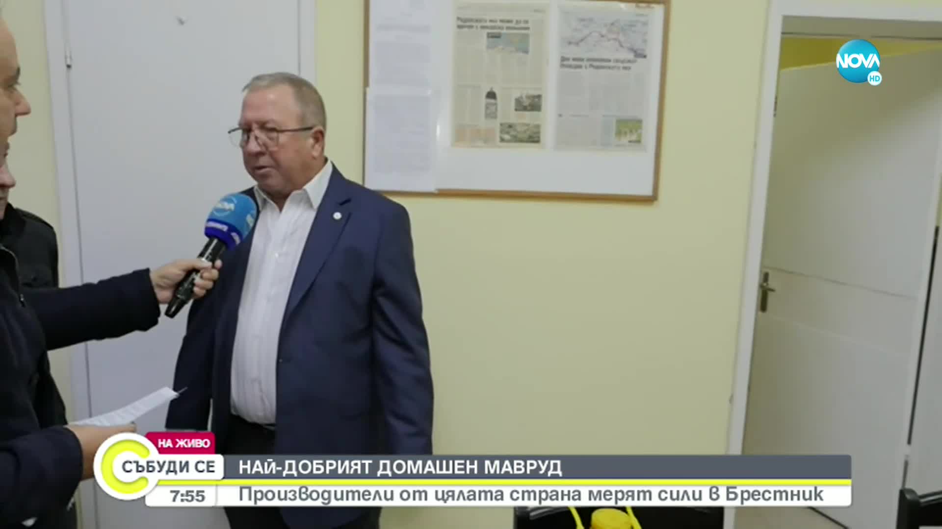 НАЙ-ДОБРИЯТ ДОМАШЕН МАВРУД: Производители от цялата страна мерят сили в Брестник