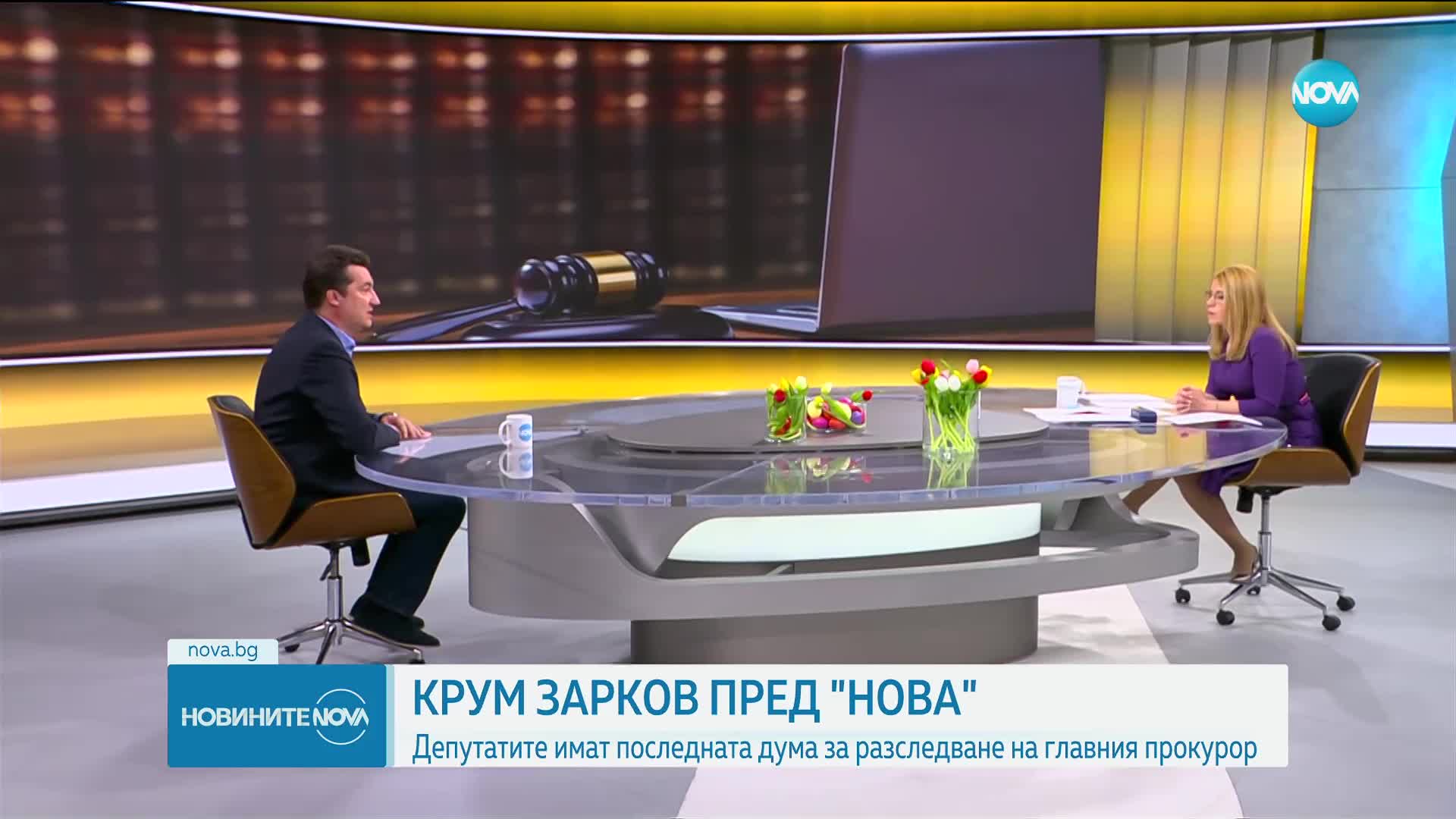 Зарков: Мечтая за деня, в който борбата срещу корупцията няма да зависи от договорка между партиите