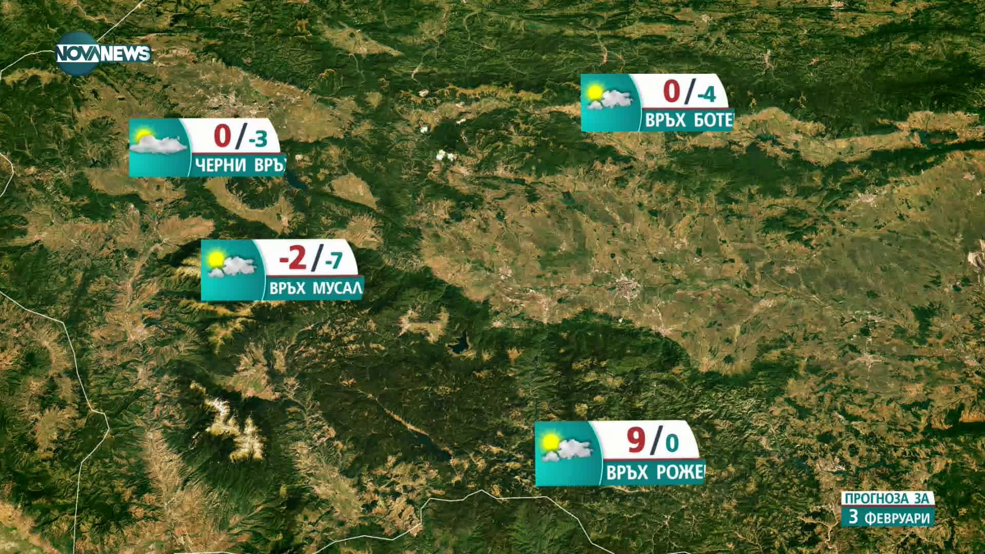 Прогноза за времето на NOVA NEWS (02.02.2021 - 18:00)