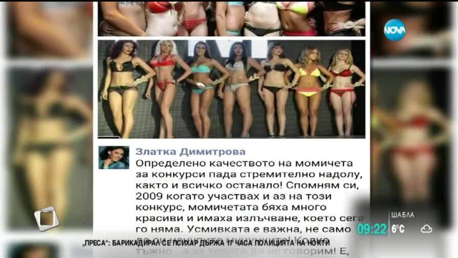 Кой ще вечеря на свещи със Златка Димитрова?