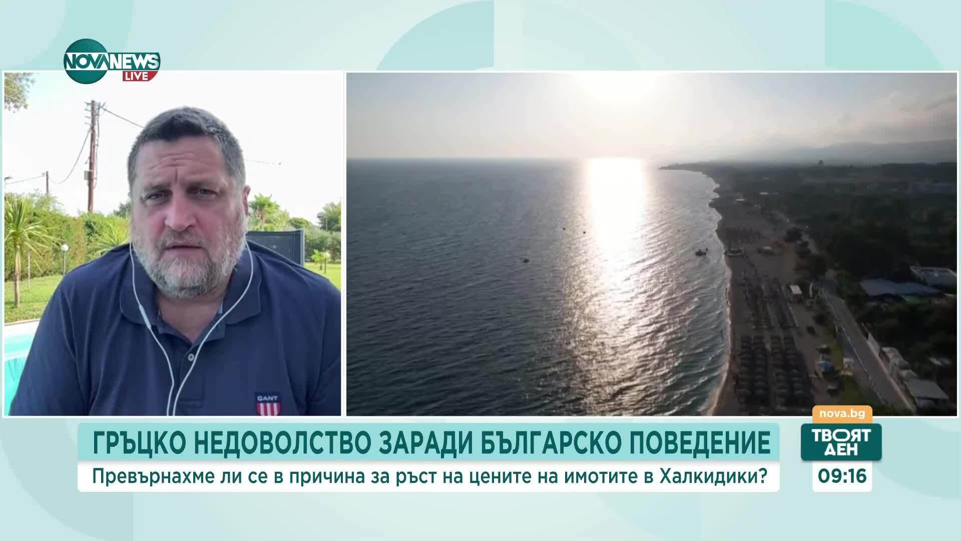 Българските инвестиции в гръцки имоти – проблем или шанс?
