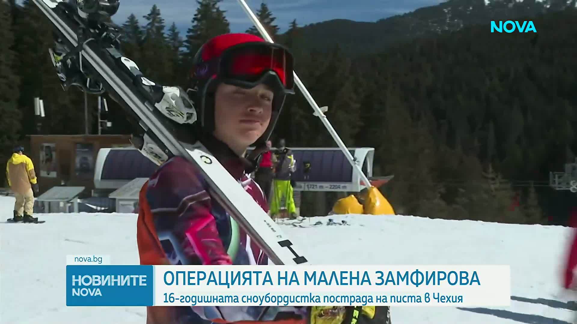 Успешна операция на Малена Замфирова след тежък инцидент