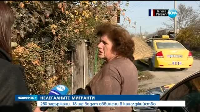 280 нелегални мигранти арестувани при акция у нас