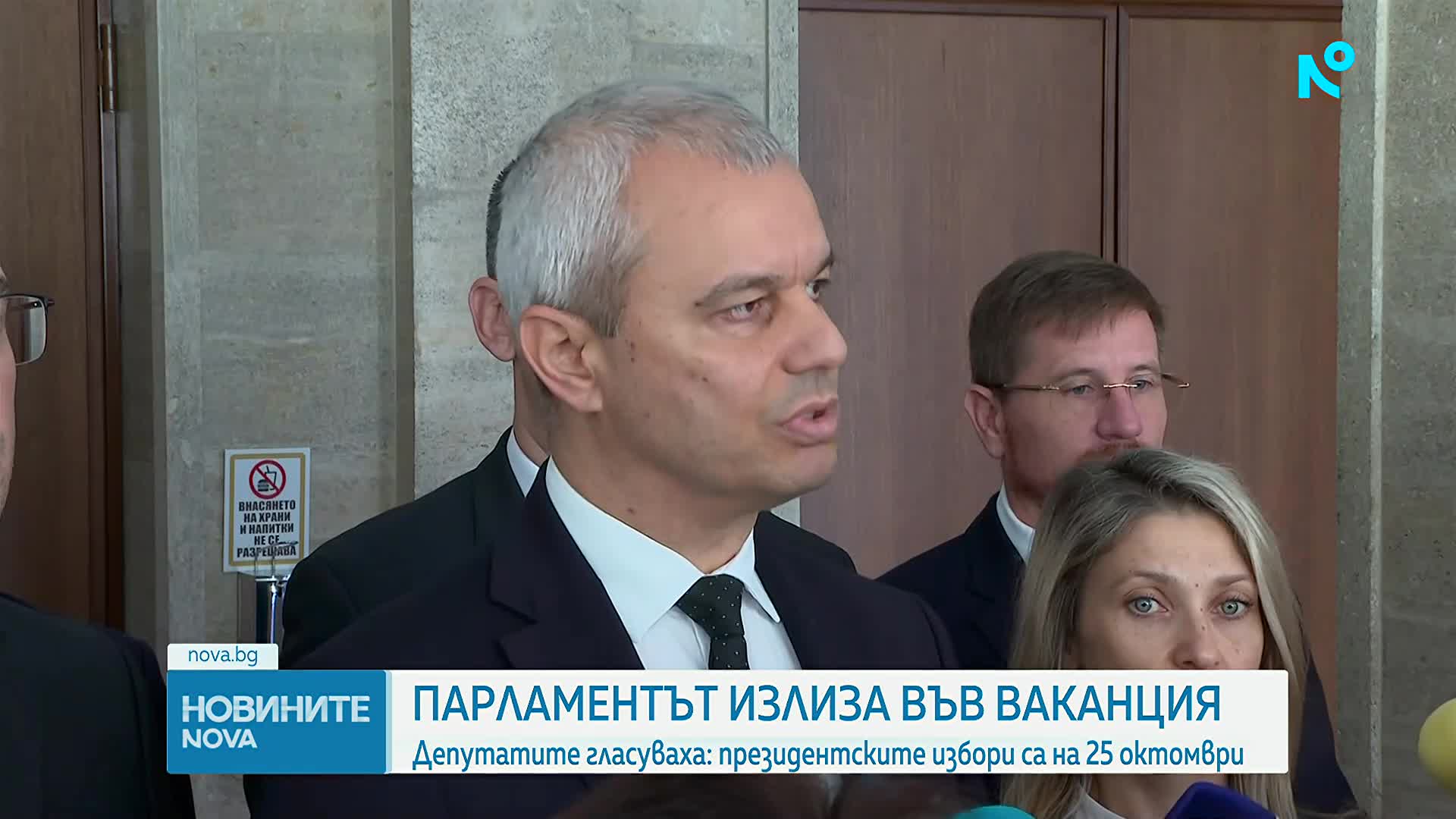 Депутатите направиха равносметка за работата си, преди да излязат във ваканция
