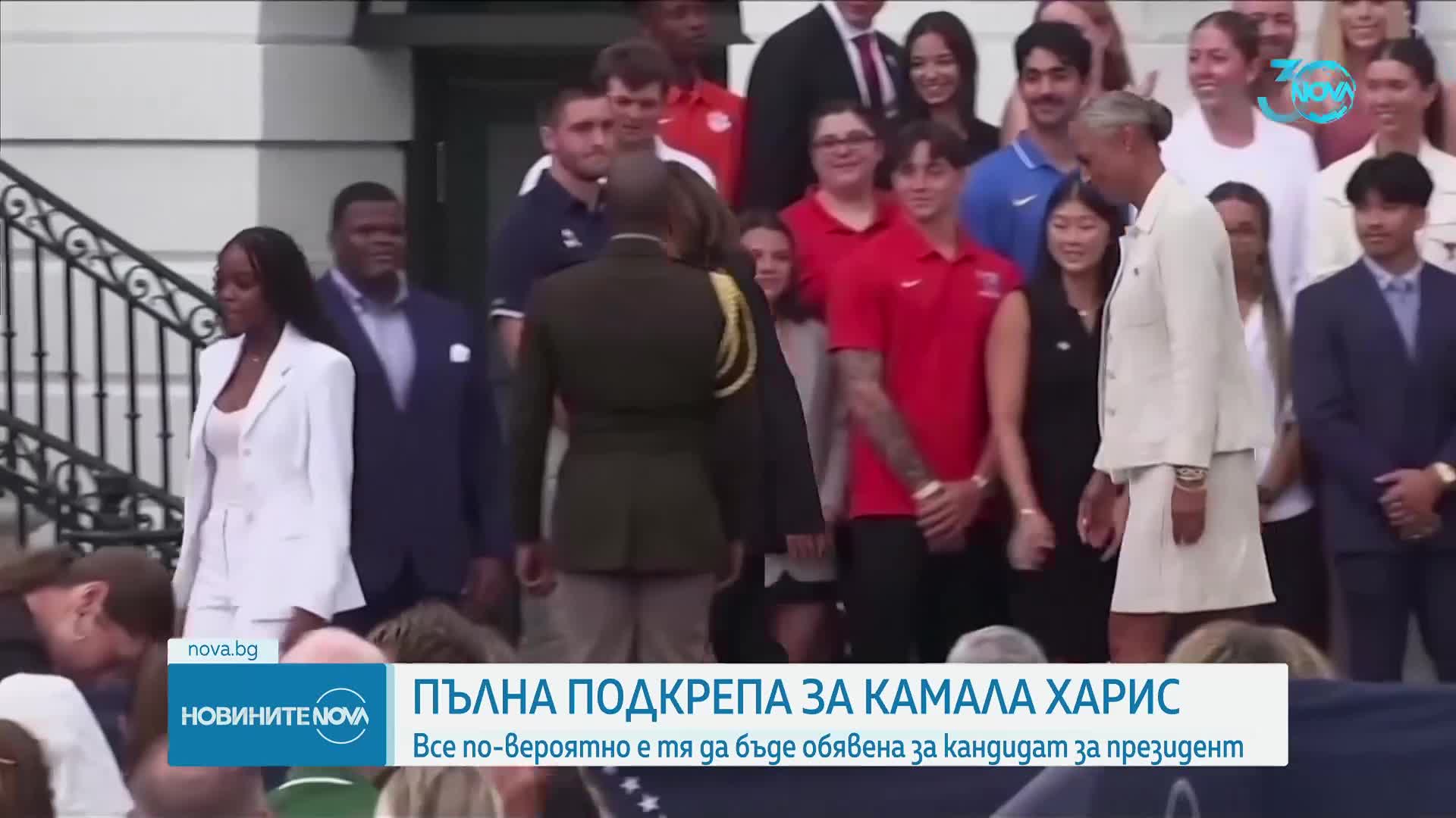 Все по-вероятно Камала Харис да бъде обявена за кандидат за президент