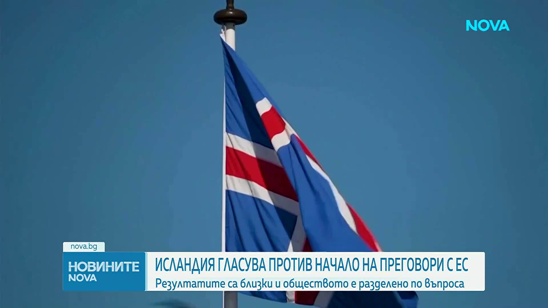 Исландия отхвърли на референдум започването на преговори за членство в ЕС