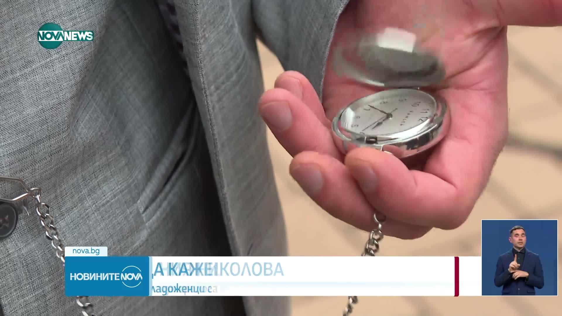 Веднъж на високосна година: 29 двойки си казаха „Да!” в София