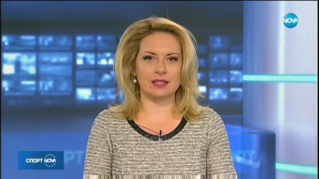 Спортни новини (19.02.2018 - късна)